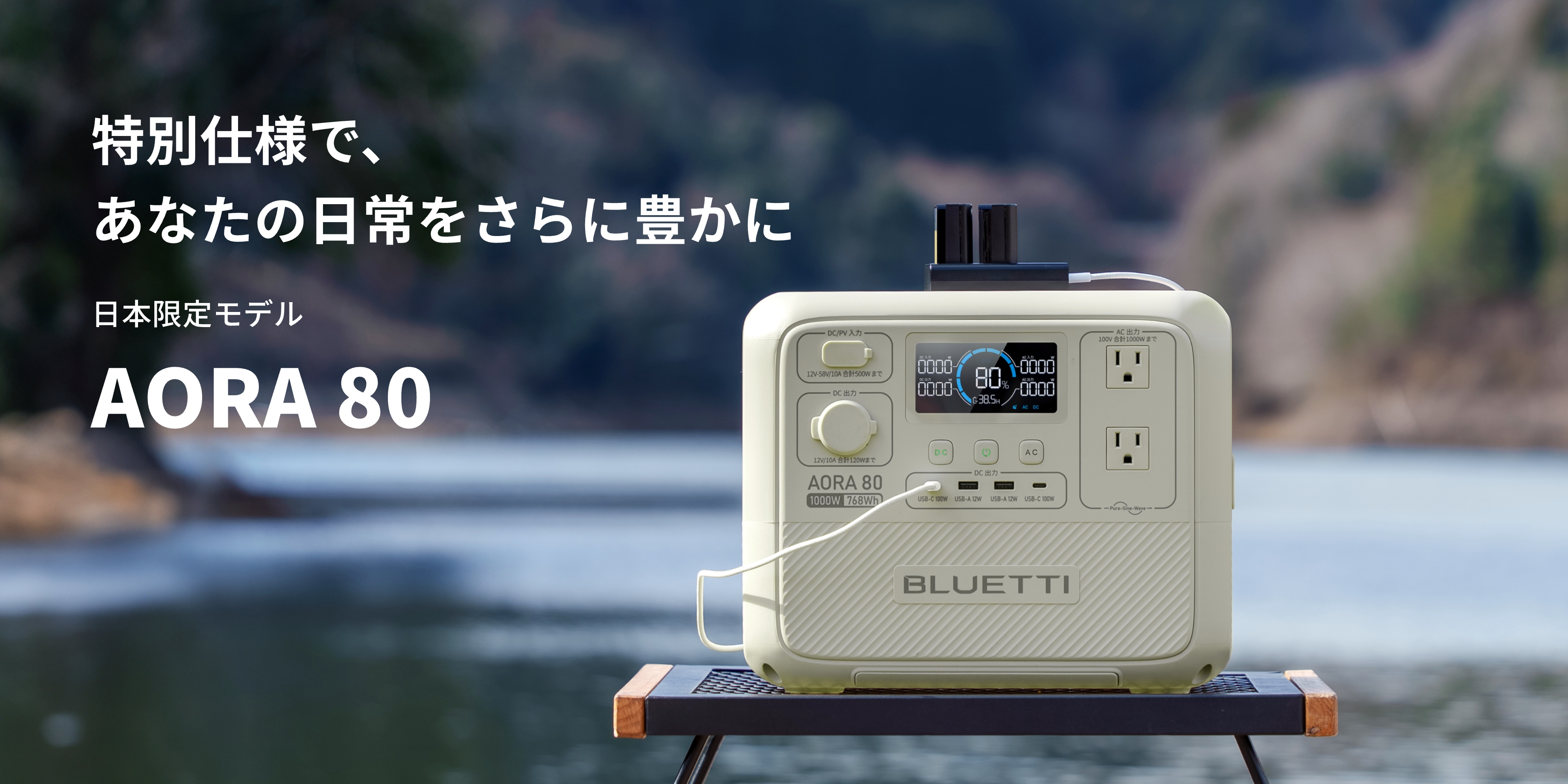 ブルーティ ポータブル電源 AORA80 1@1x-1741078486223-bf99.jpg